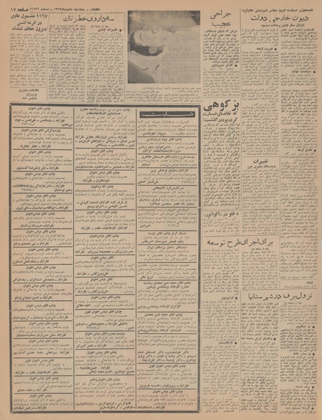 پرونده:Ettelaat13431010.pdf