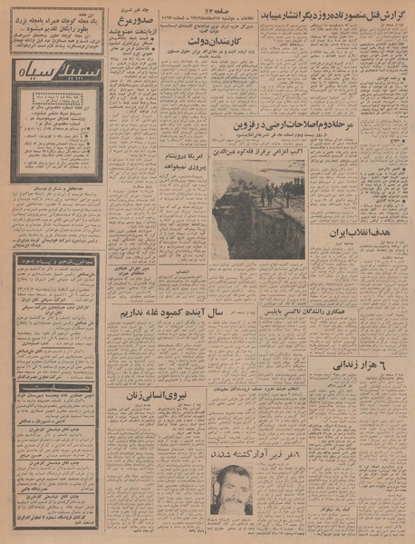 پرونده:Ettelaat13431217.pdf