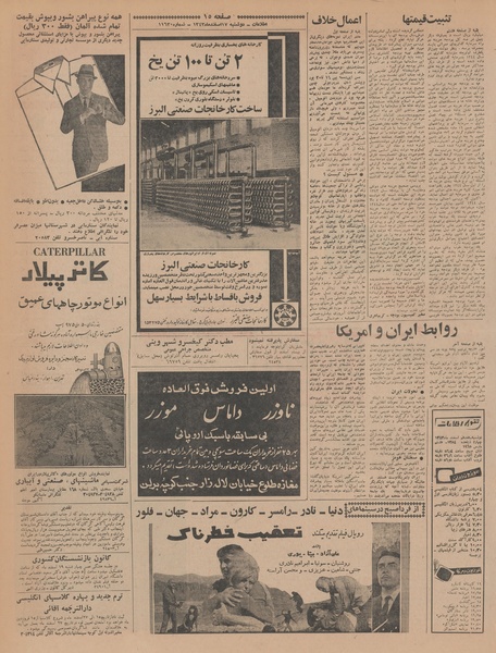 پرونده:Ettelaat13431217.pdf