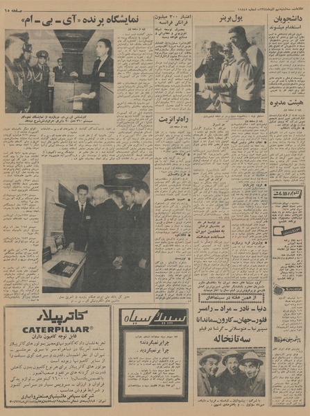 پرونده:Ettelaat13440909.pdf