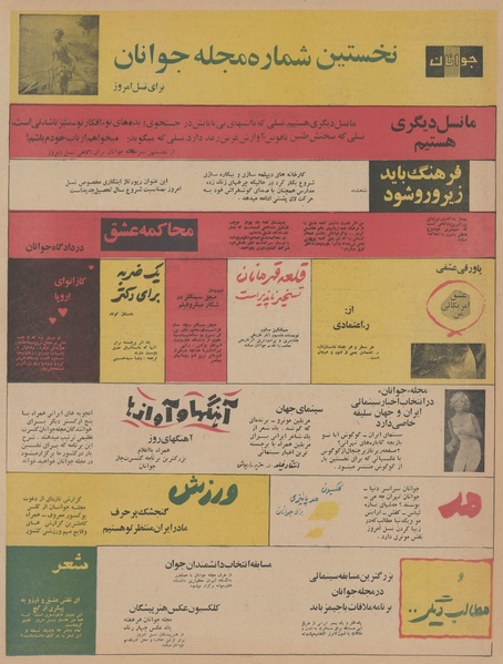 پرونده:Ettelaat13450703.pdf