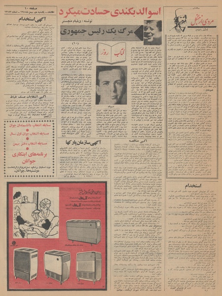 پرونده:Ettelaat13451102.pdf