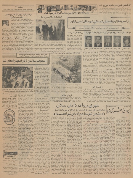 پرونده:Ettelaat13451102.pdf