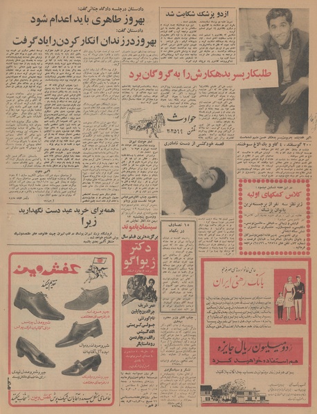 پرونده:Ettelaat13451102.pdf