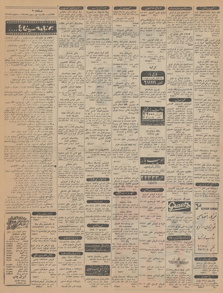 پرونده:Ettelaat13451102.pdf