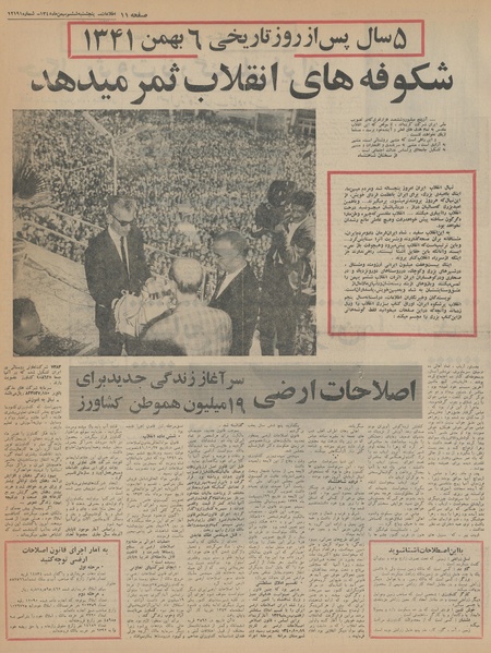 پرونده:Ettelaat13451106 5SalEnghelabSepid.pdf