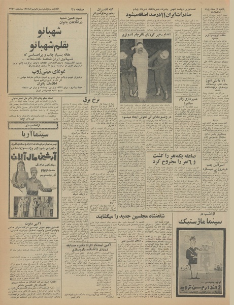 پرونده:Ettelaat13460713.pdf