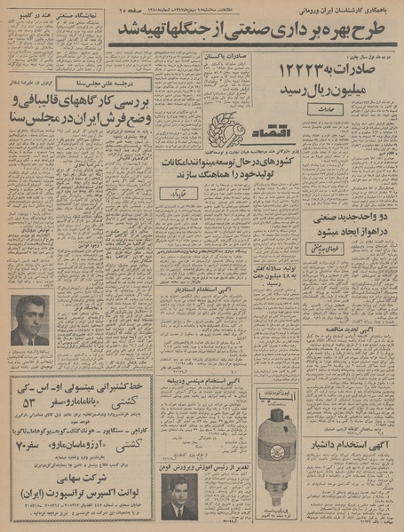 پرونده:Ettelaat13471115.pdf