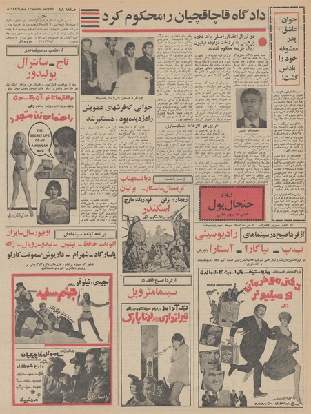 پرونده:Ettelaat13471115.pdf