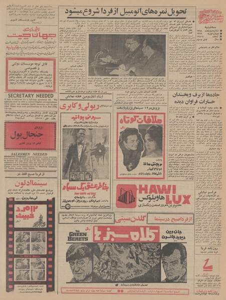 پرونده:Ettelaat13471115.pdf