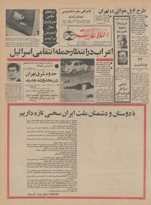 Ettelaat13471201.pdf