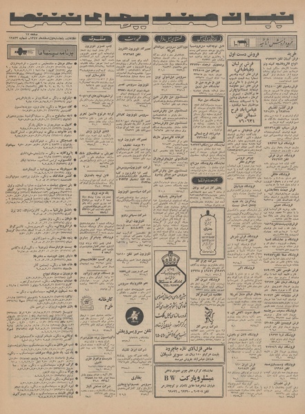 پرونده:Ettelaat13471201.pdf