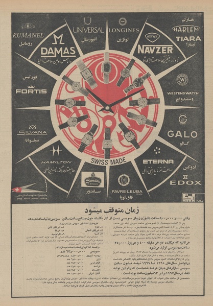 پرونده:Ettelaat13471201.pdf