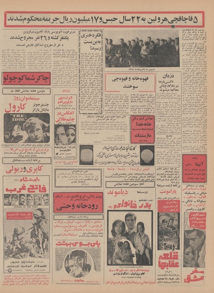 پرونده:Ettelaat13471201.pdf