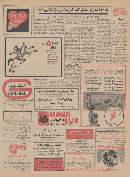 پرونده:Ettelaat13471201.pdf