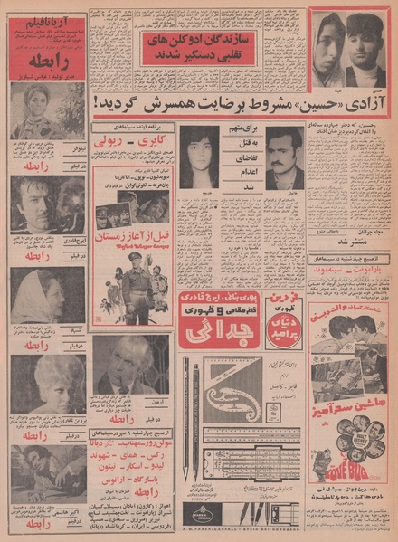 پرونده:Ettelaat13480707.pdf