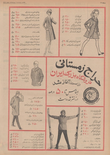 پرونده:Ettelaat13481115.pdf