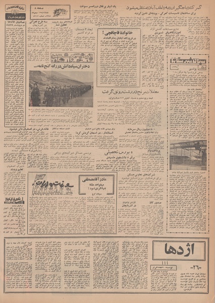 پرونده:Ettelaat13481115.pdf