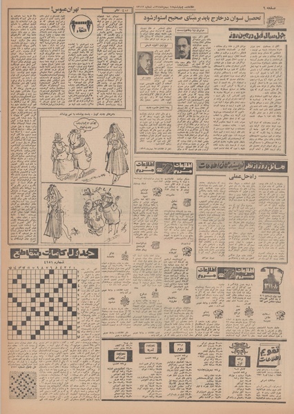 پرونده:Ettelaat13481115.pdf