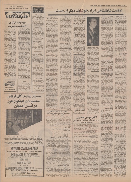 پرونده:Ettelaat13500228.pdf