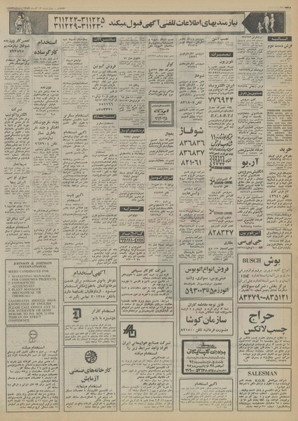 پرونده:Ettelaat13530913.pdf