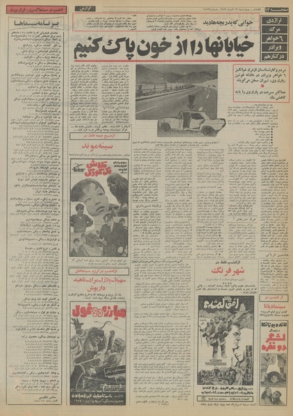 پرونده:Ettelaat13530913.pdf