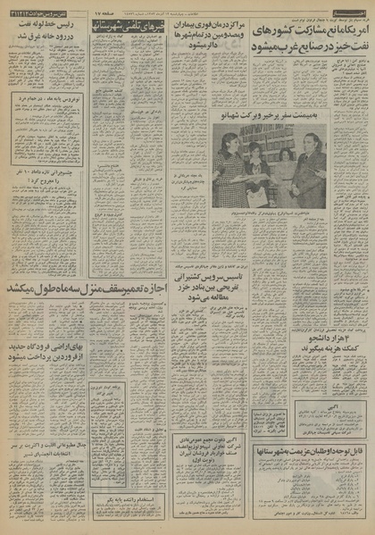 پرونده:Ettelaat13530913.pdf