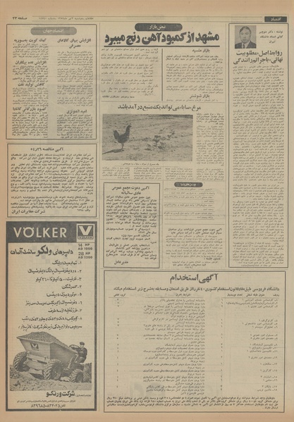 پرونده:Ettelaat13540402.pdf