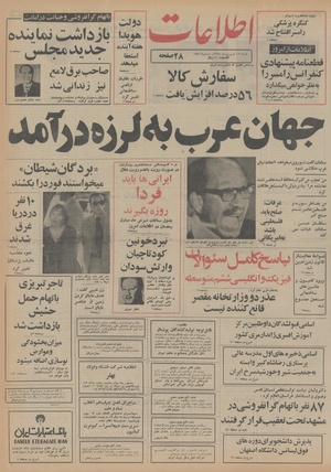 Ettelaat13540615.pdf