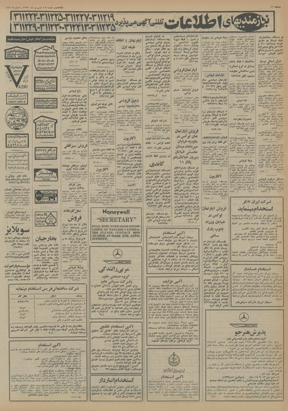 پرونده:Ettelaat13540615.pdf