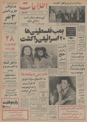 Ettelaat13540824.pdf