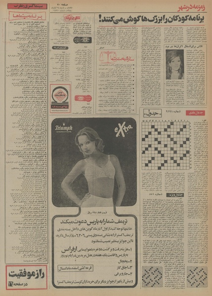 پرونده:Ettelaat13540824.pdf