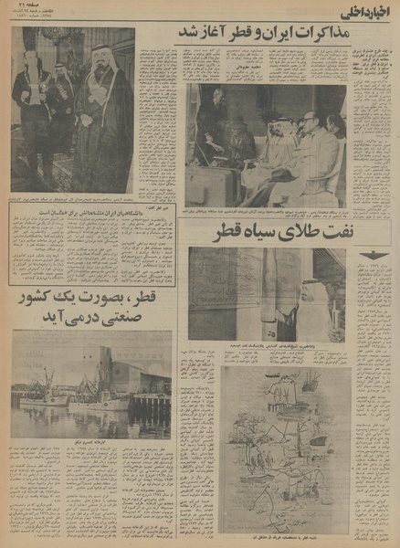 پرونده:Ettelaat13540824.pdf