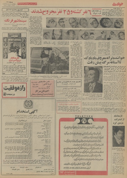 پرونده:Ettelaat13540824.pdf