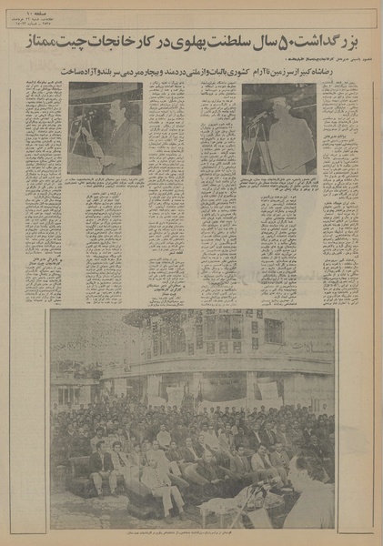 پرونده:Ettelaat13550322.pdf