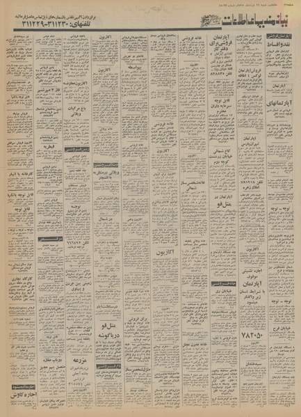 پرونده:Ettelaat13550322.pdf