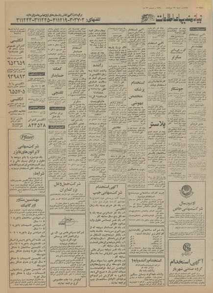 پرونده:Ettelaat13550322.pdf