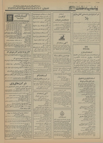 پرونده:Ettelaat13550322.pdf