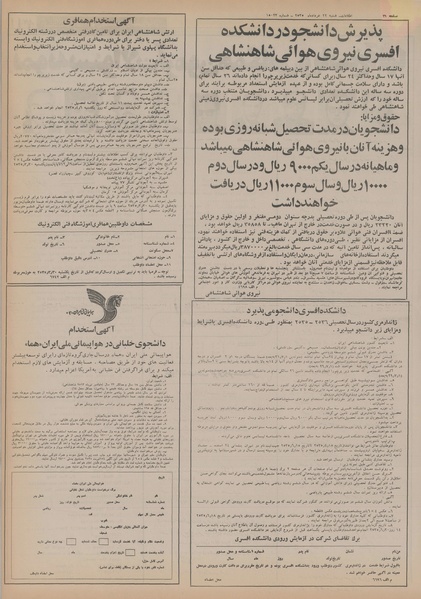 پرونده:Ettelaat13550322.pdf