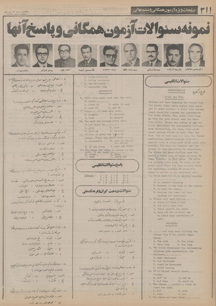 پرونده:Ettelaat13550322.pdf