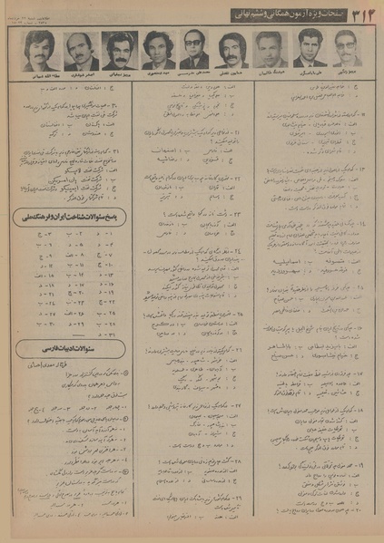 پرونده:Ettelaat13550322.pdf