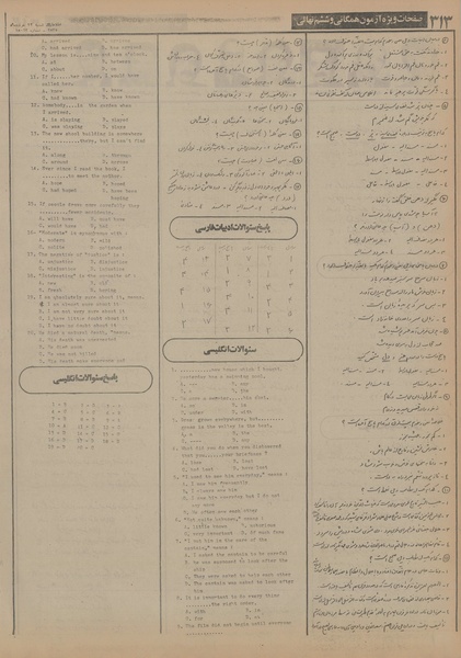پرونده:Ettelaat13550322.pdf