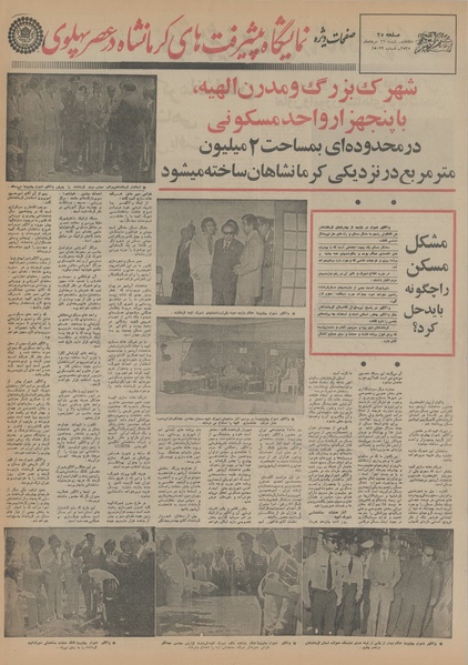 پرونده:Ettelaat13550322.pdf