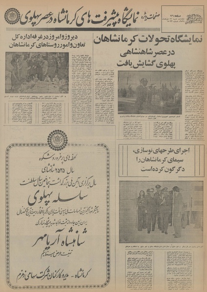 پرونده:Ettelaat13550322.pdf