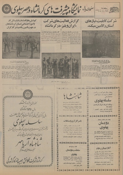 پرونده:Ettelaat13550322.pdf