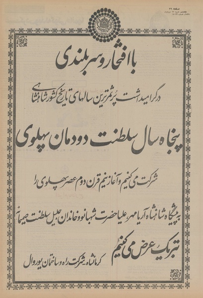 پرونده:Ettelaat13550322.pdf