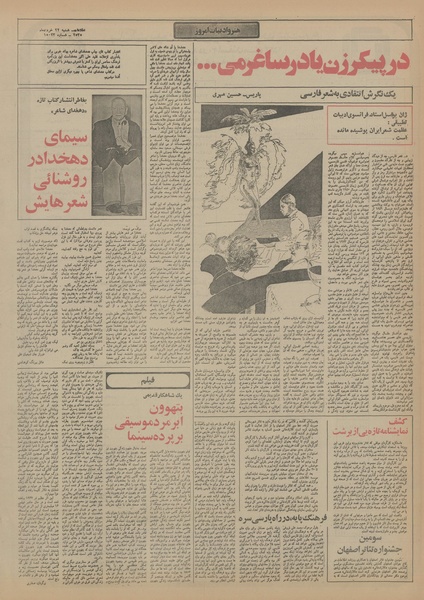 پرونده:Ettelaat13550322.pdf