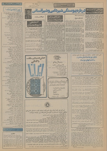 پرونده:Ettelaat13550322.pdf