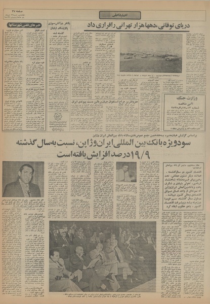 پرونده:Ettelaat13550322.pdf