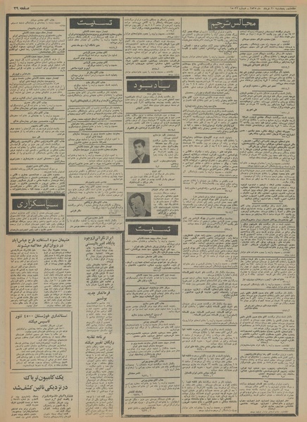 پرونده:Ettelaat13550322.pdf